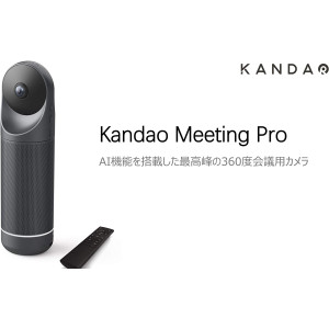 KanDao Meeting Pro, the 360° pro camera